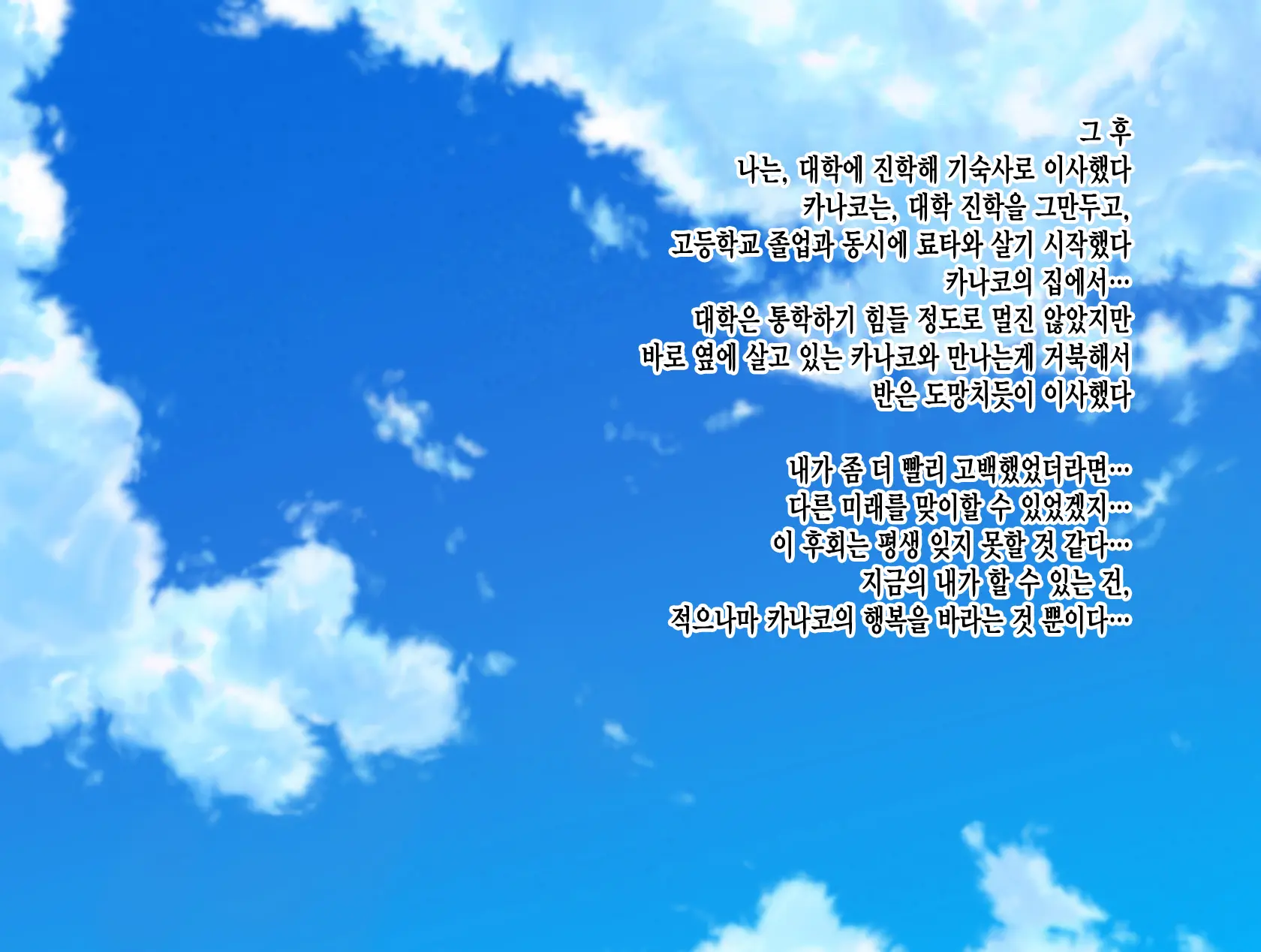 Ryouomoi No Osananajimi Ga Boku No Shiranai Aida Ni, Charai Ossan Ni Gouin Ni Semararete Haramasareru Hanashi | 서로 좋아하는 사이였던 소꿉친구가 내가 모르는 사이에, 날라리 아저씨한테 강요당해서 임신하는 이야기